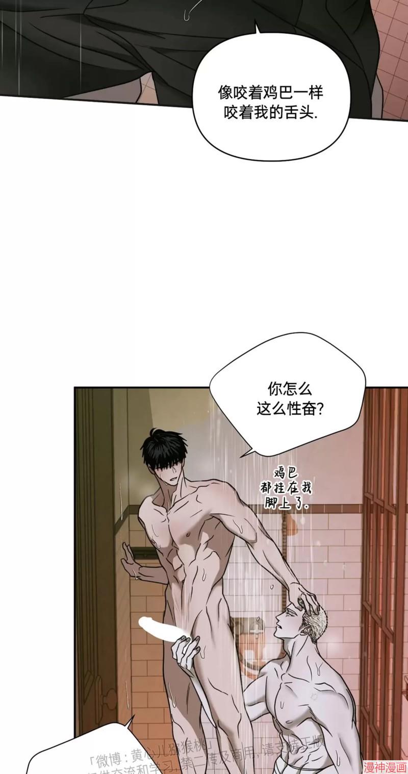 修车危情~漫画,第49话3图