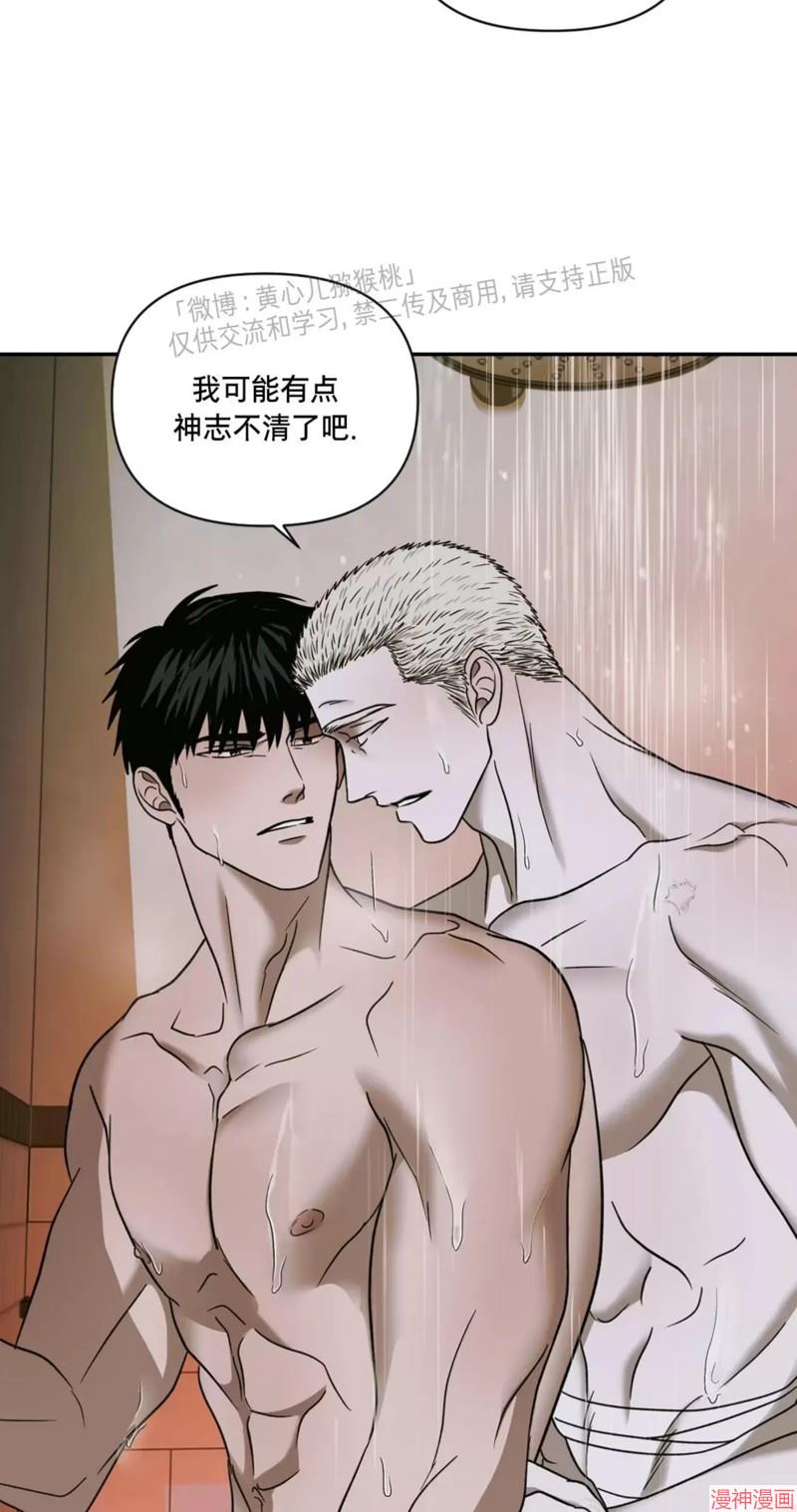 修车危情~漫画,第49话5图