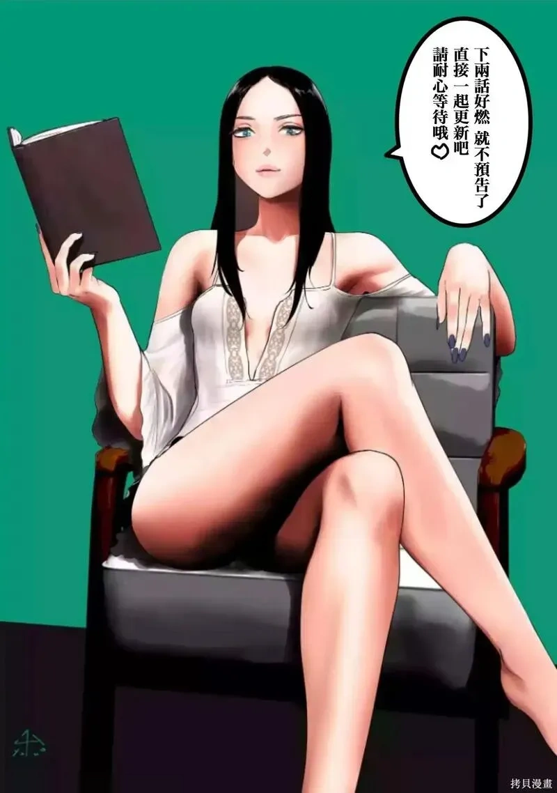 终之退魔师~漫画,第269话3图