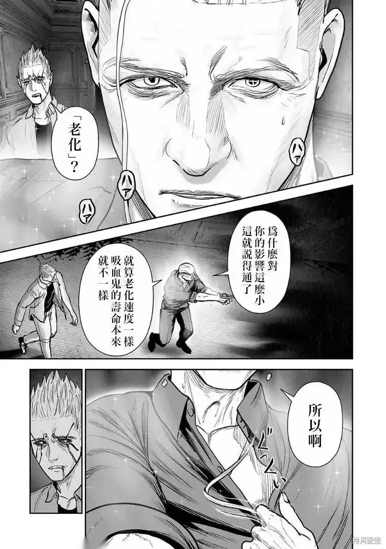 终之退魔师~漫画,第269话2图