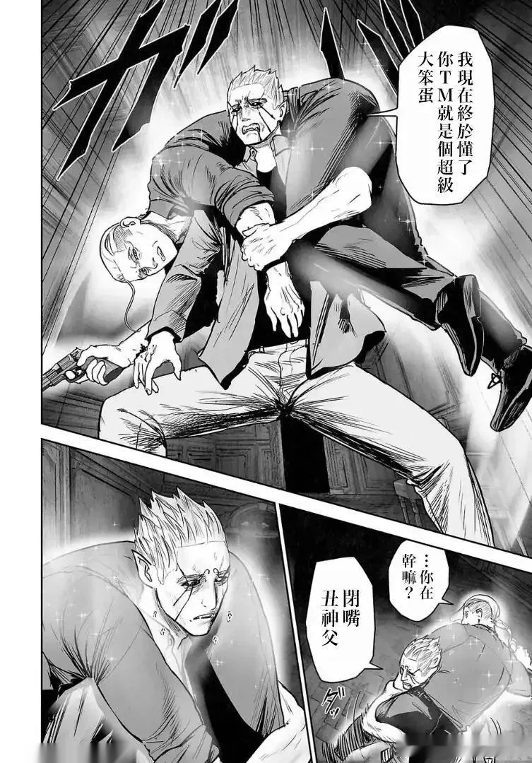 终之退魔师~漫画,第269话5图