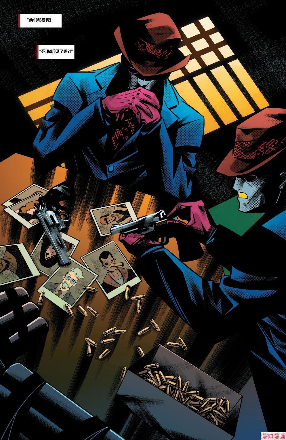 月光骑士v9~漫画,第19卷2图