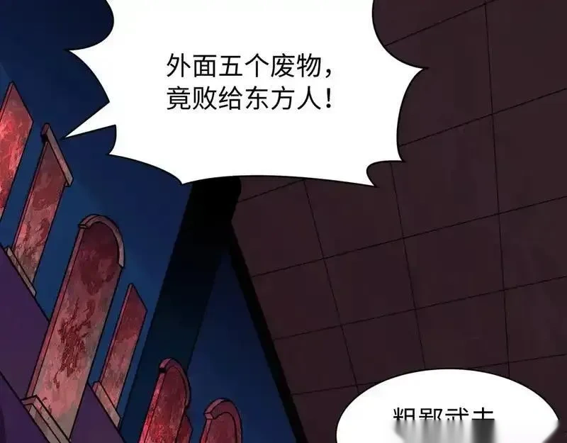 全球诡异时代~漫画,第573话 扶桑篇-东京炼狱！1图