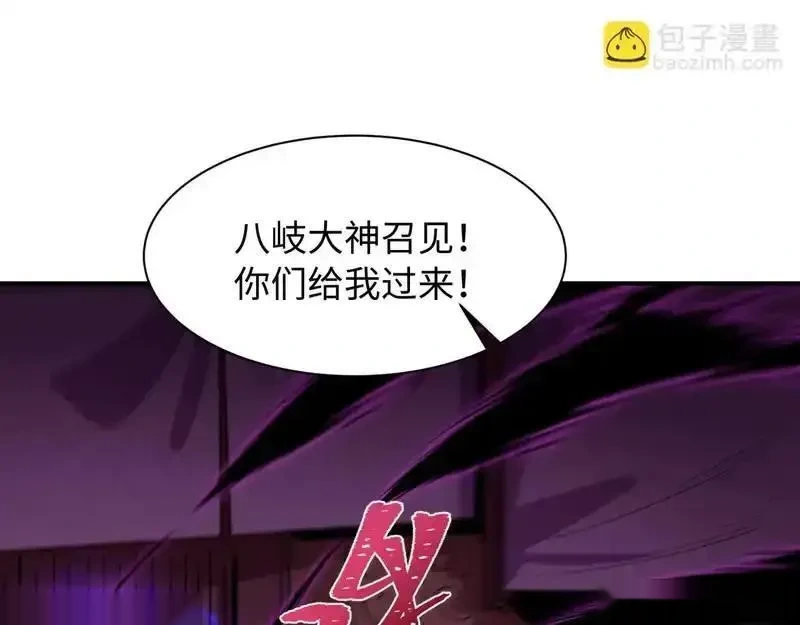 全球诡异时代~漫画,第573话 扶桑篇-东京炼狱！5图