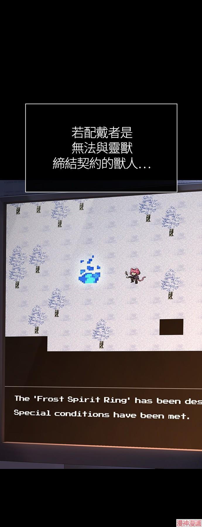 变成蛮族！游戏生存战~漫画,第45话5图