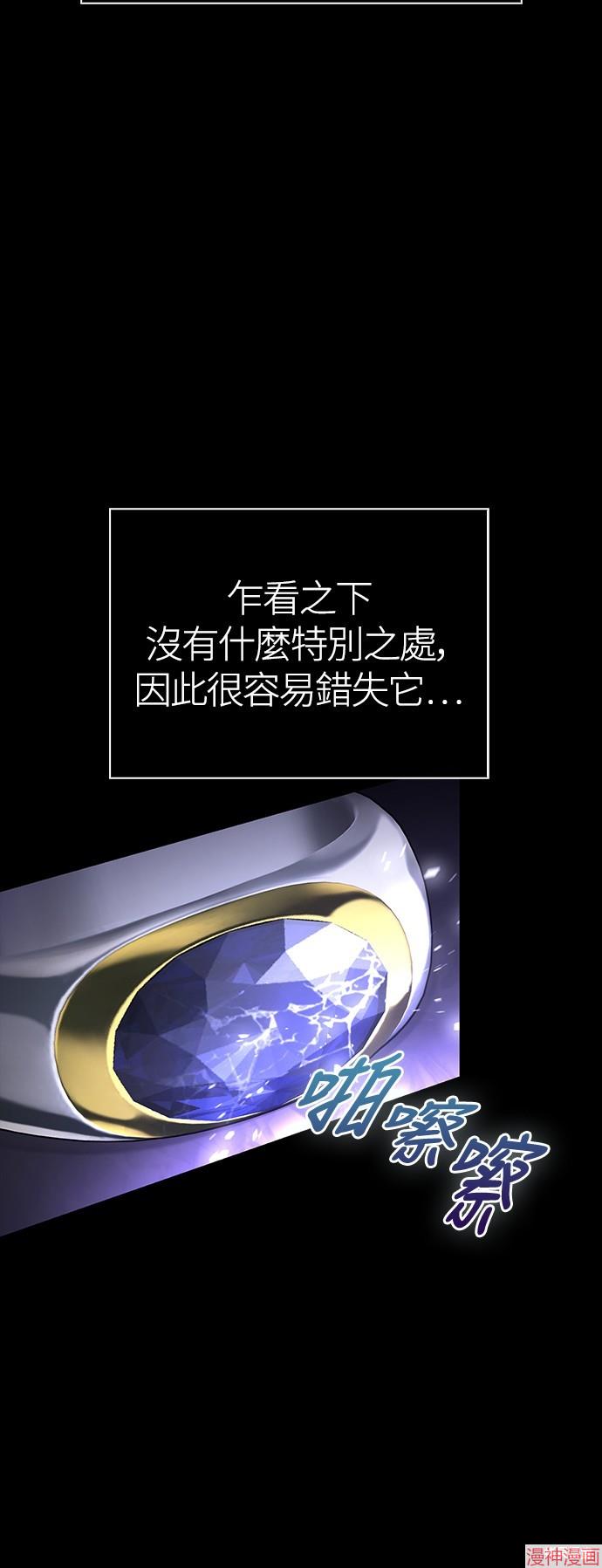 变成蛮族！游戏生存战~漫画,第45话2图