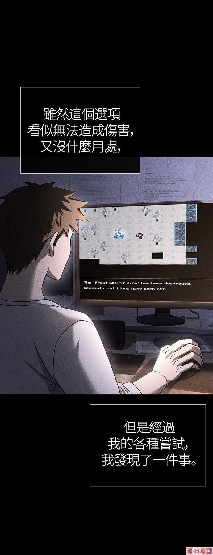 变成蛮族！游戏生存战~漫画,第45话4图