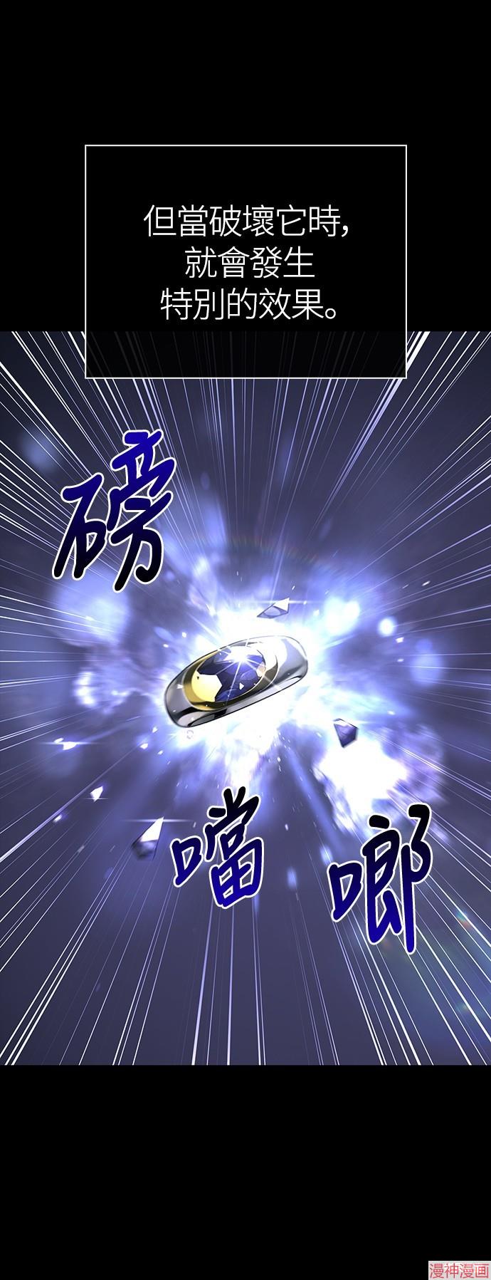 变成蛮族！游戏生存战~漫画,第45话3图