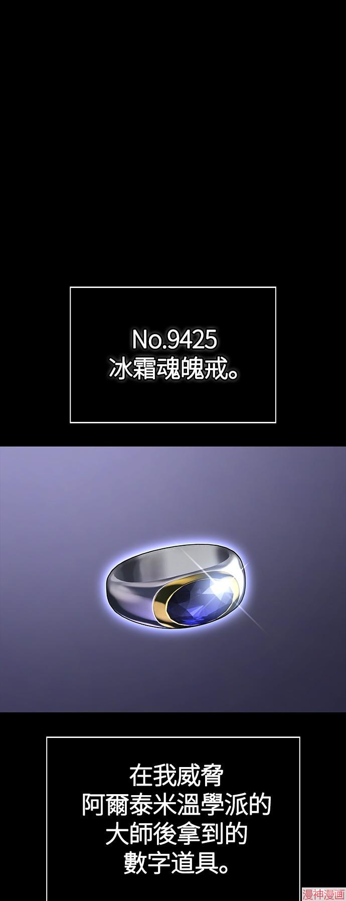 变成蛮族！游戏生存战~漫画,第45话1图