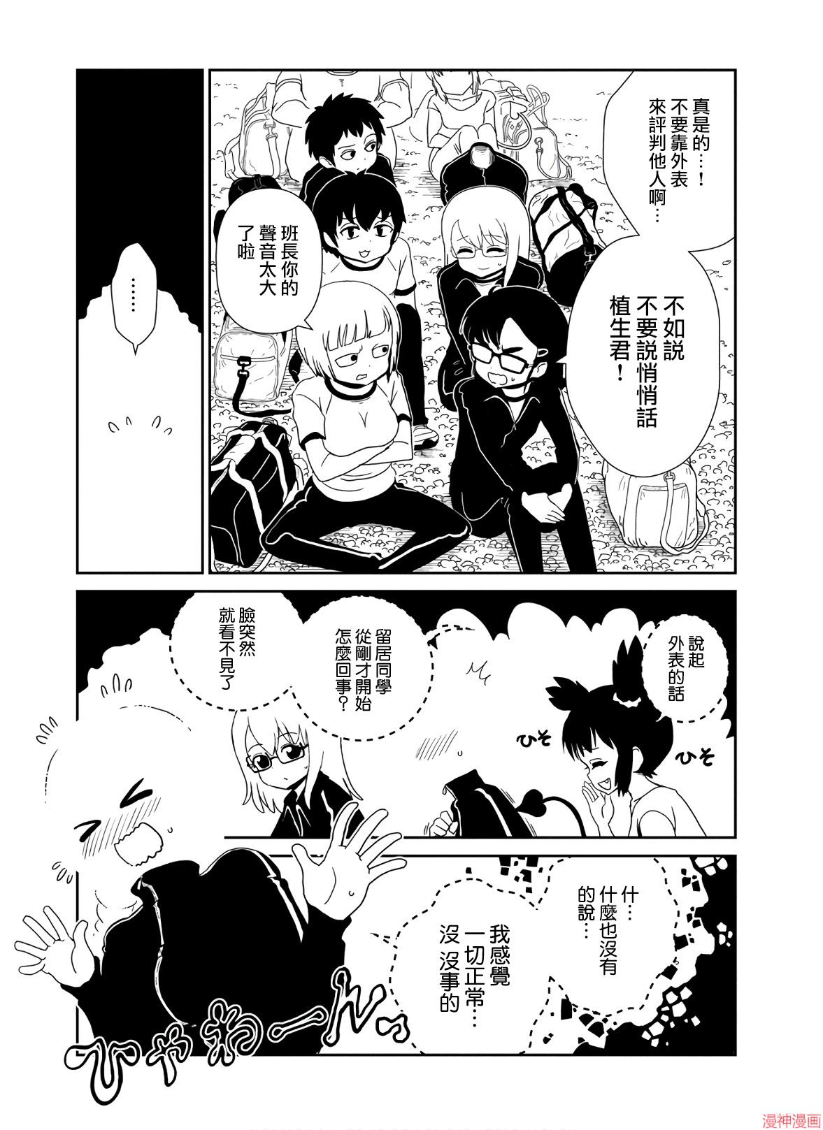 一美老师的保健室~漫画,第42话5图