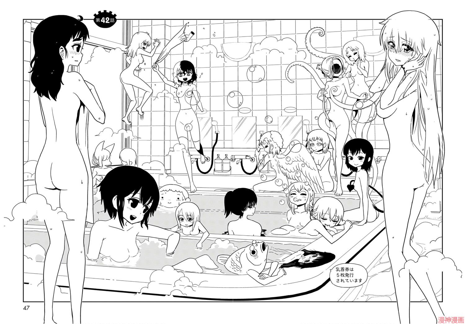 一美老师的保健室~漫画,第42话3图