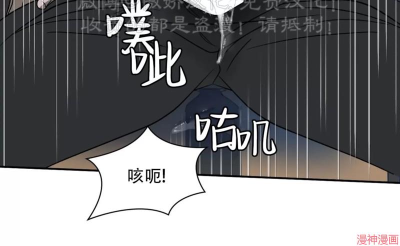 修车危情~漫画,第65话5图