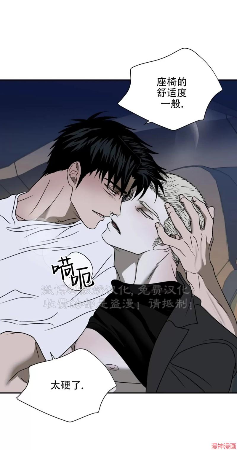 修车危情~漫画,第65话1图