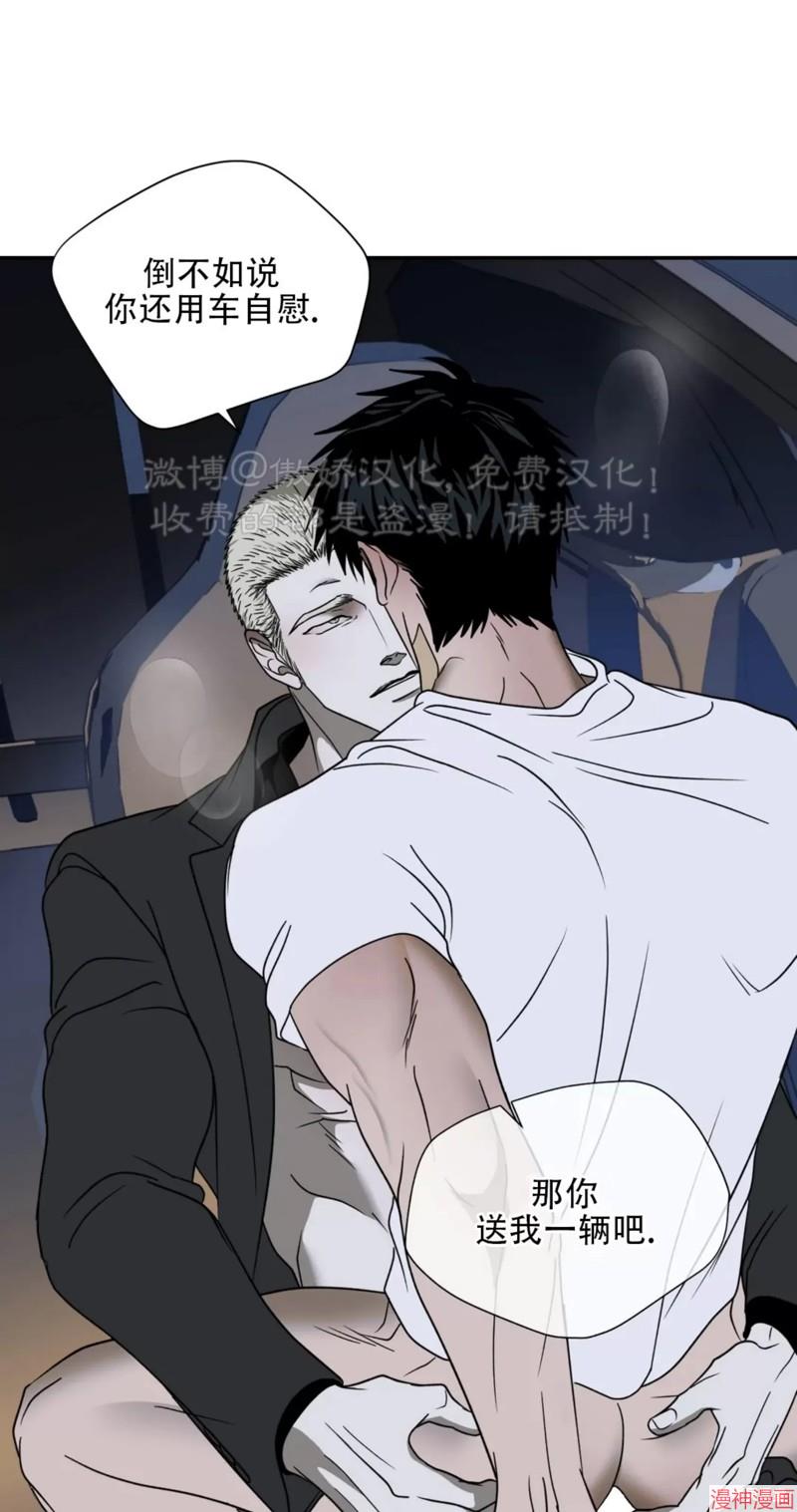 修车危情40集全免费漫画,第65话4图