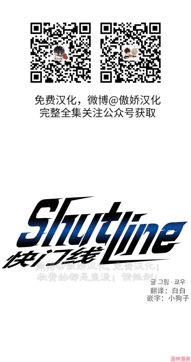 修车危情40集全免费漫画,第65话1图