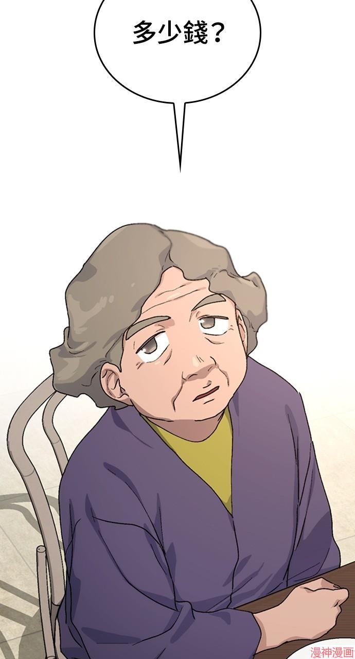 异世界露营疗愈生活~漫画,第9话5图