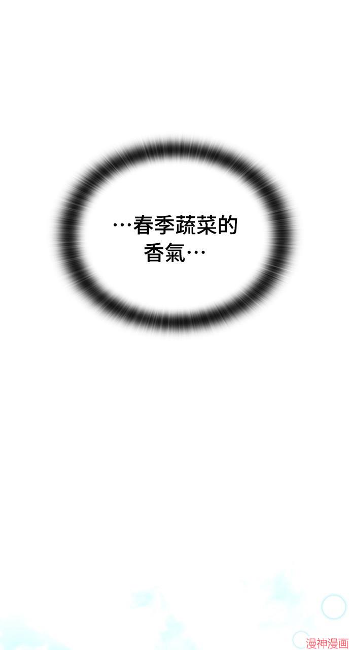 异世界露营疗愈生活~漫画,第9话1图