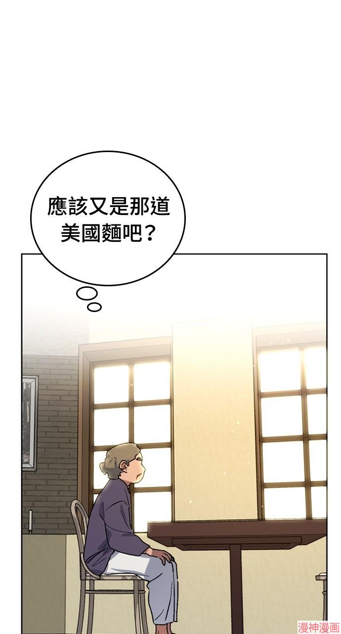 异世界露营疗愈生活~漫画,第9话5图