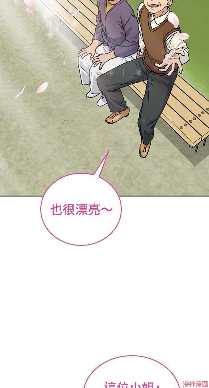 异世界露营疗愈生活~漫画,第9话5图