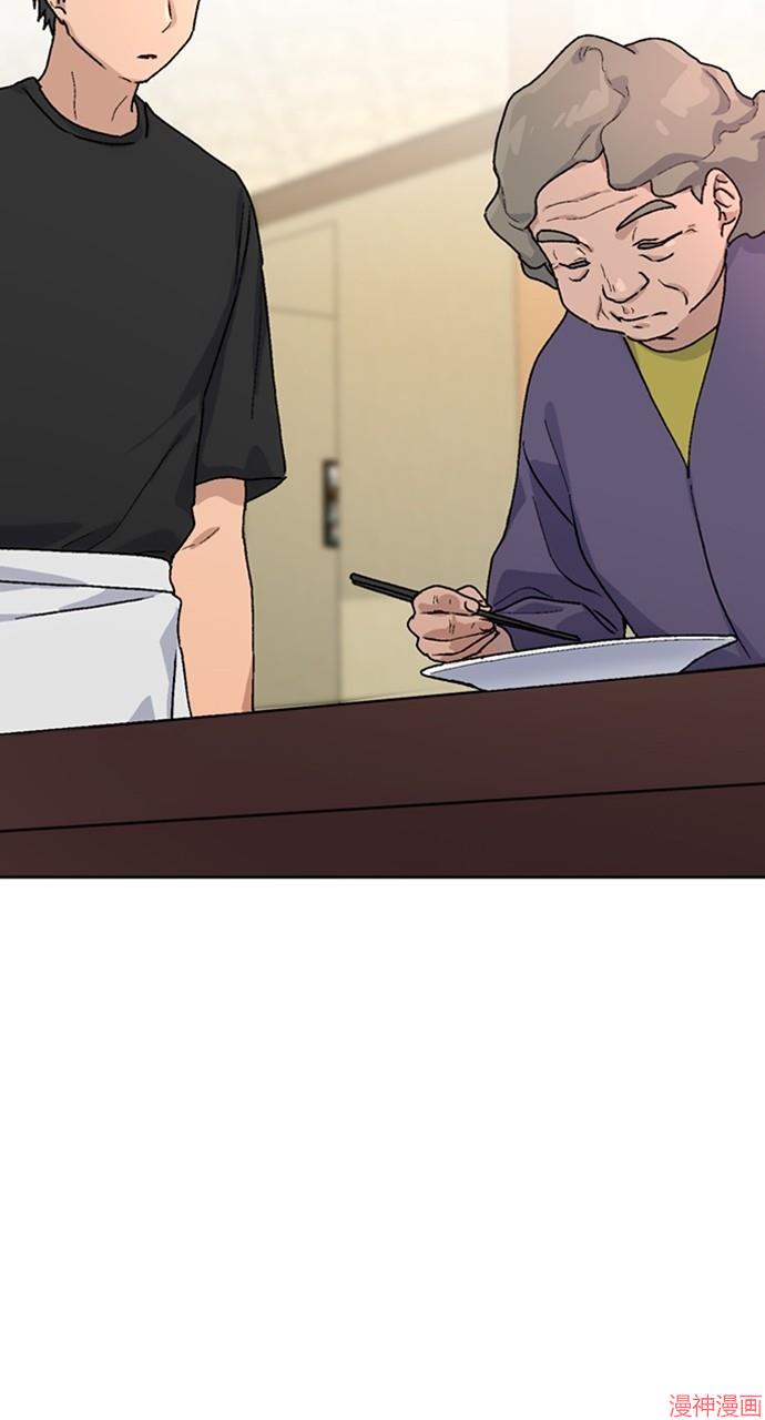 异世界露营疗愈生活~漫画,第9话1图