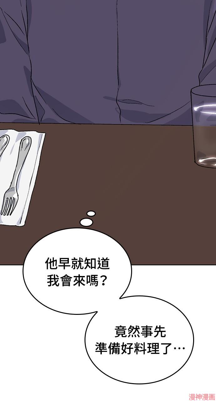异世界露营疗愈生活~漫画,第9话4图