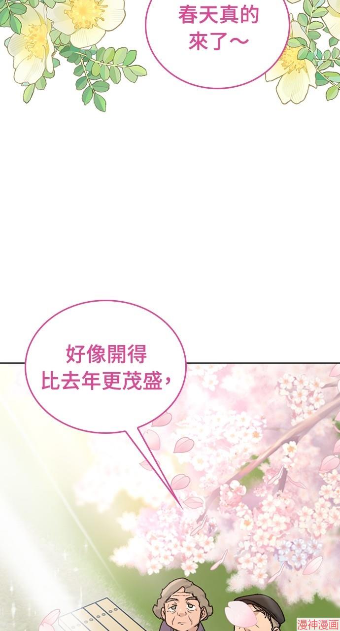 异世界露营疗愈生活~漫画,第9话4图