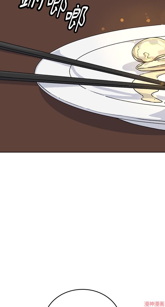 异世界露营疗愈生活~漫画,第9话4图