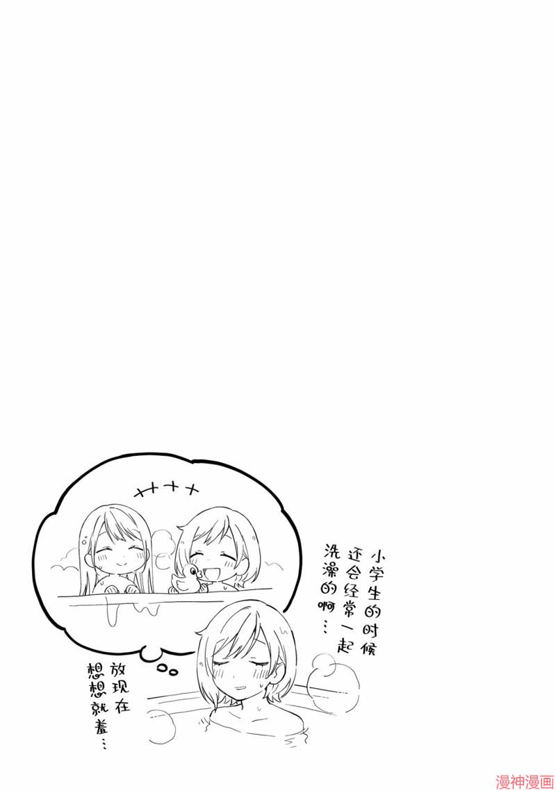 从在梦里被拒绝开始的百合~漫画,02卷番外5图