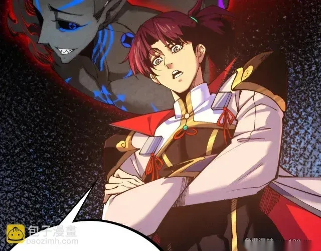 这一世我要当至尊~漫画,第505话 魔云2图