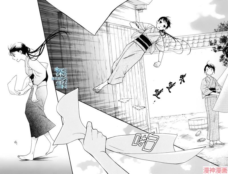 天堂家物语~漫画,第05话4图