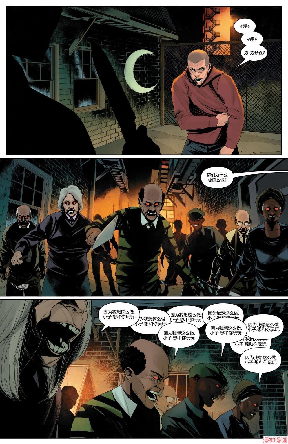 月光骑士v9~漫画,第02卷3图