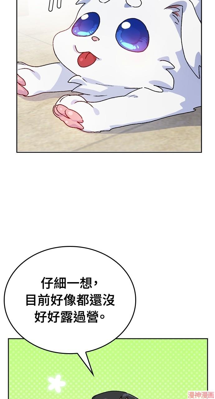 异世界露营疗愈生活~漫画,第6话3图