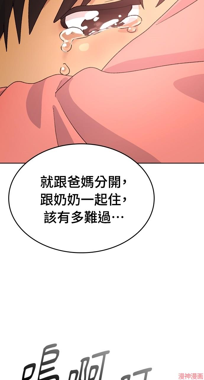 异世界露营疗愈生活~漫画,第6话1图