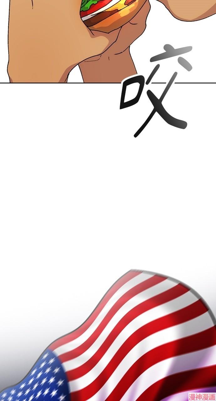 异世界露营疗愈生活~漫画,第6话3图