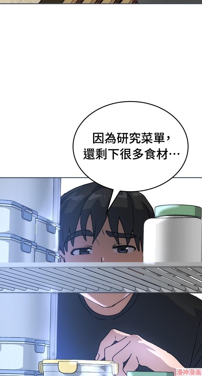 异世界露营疗愈生活~漫画,第6话1图