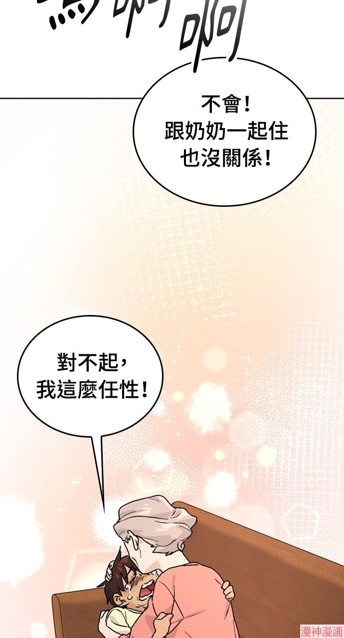 异世界露营疗愈生活~漫画,第6话2图