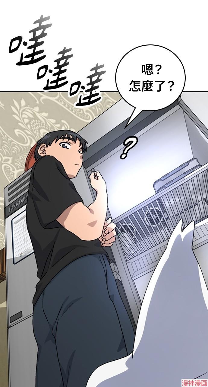 异世界露营疗愈生活~漫画,第6话5图