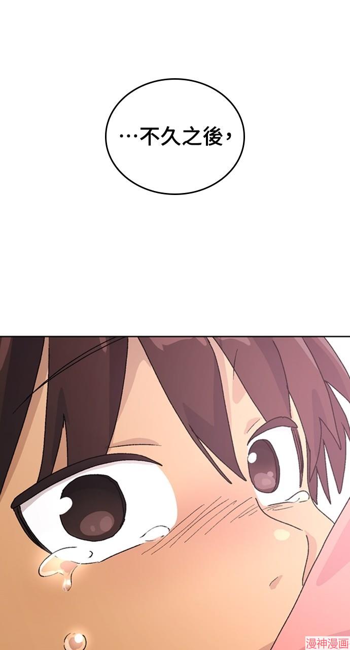 异世界露营疗愈生活~漫画,第6话5图