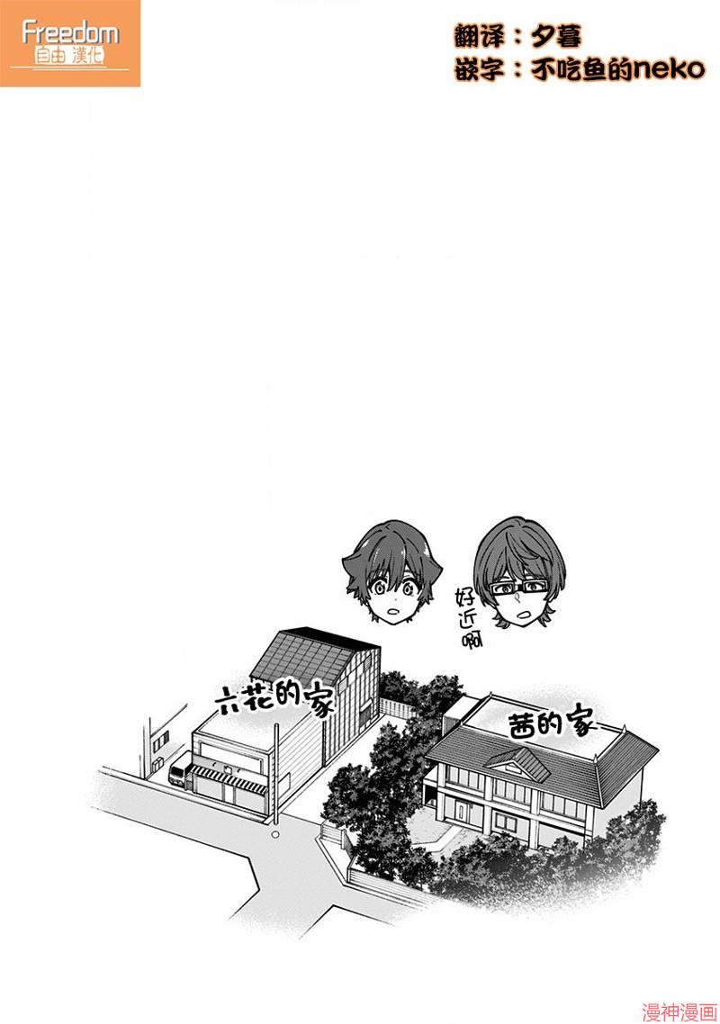 SSSS.GRIDMAN~漫画,第41话1图