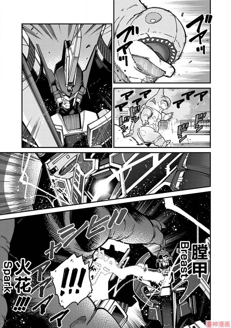 SSSS.GRIDMAN~漫画,第42话5图