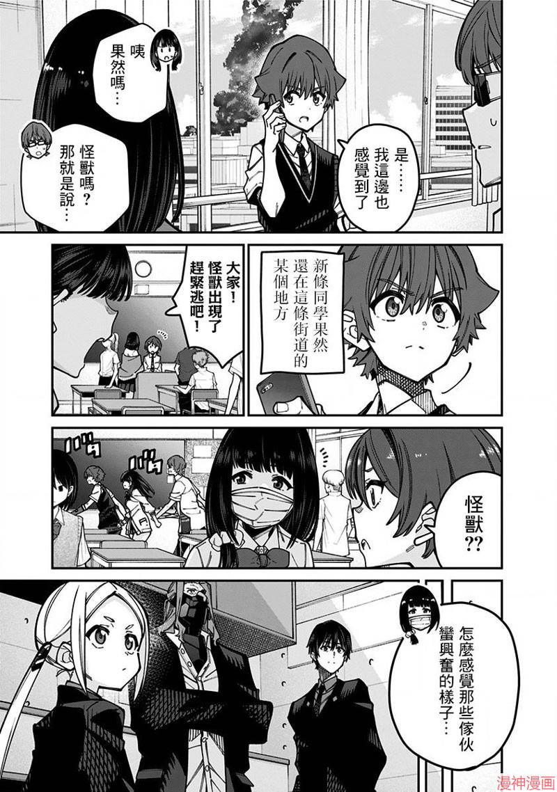 SSSS.GRIDMAN~漫画,第42话3图
