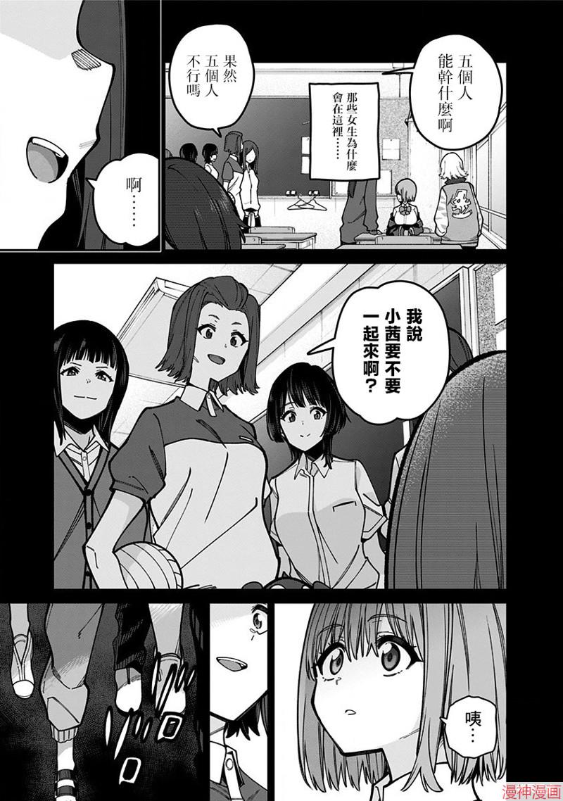 SSSS.GRIDMAN~漫画,第41话5图