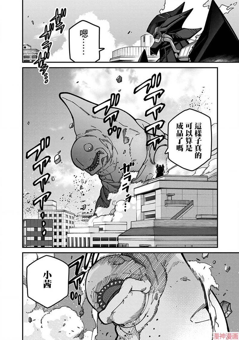 SSSS.GRIDMAN~漫画,第42话2图