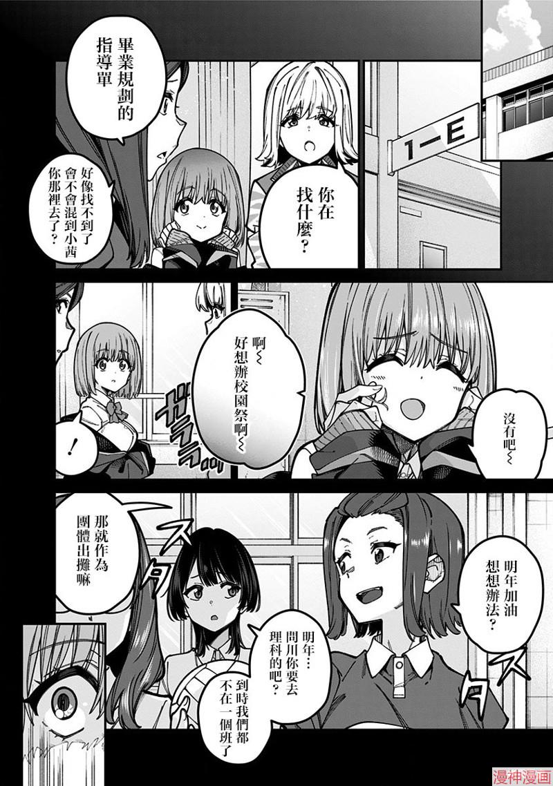 SSSS.GRIDMAN~漫画,第41话4图