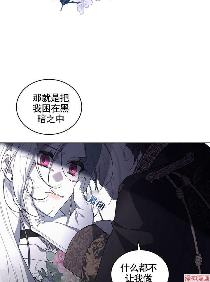 被恶女驯服的野兽~漫画,第31话3图