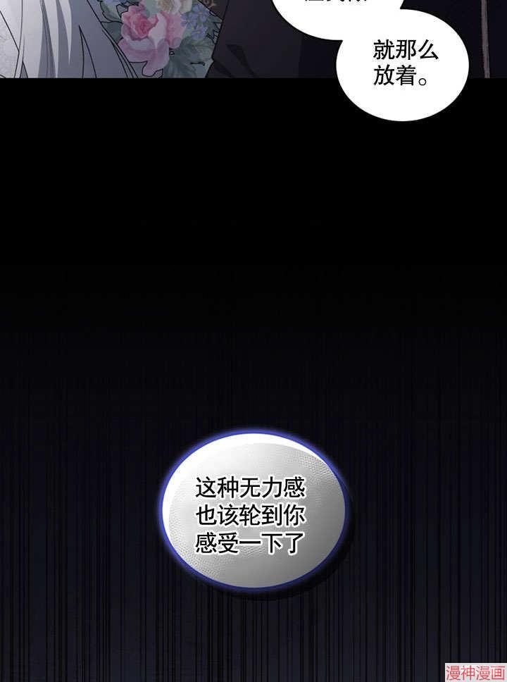 被恶女驯服的野兽~漫画,第31话4图