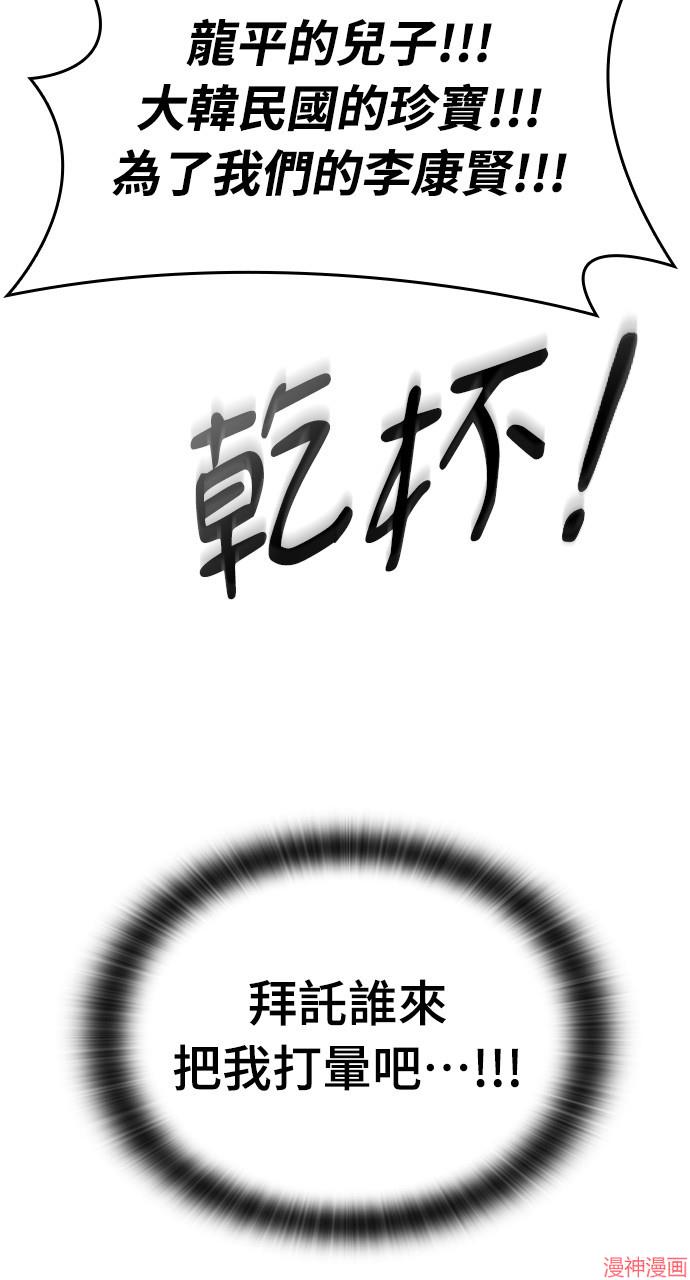 异世界露营疗愈生活~漫画,第37话4图