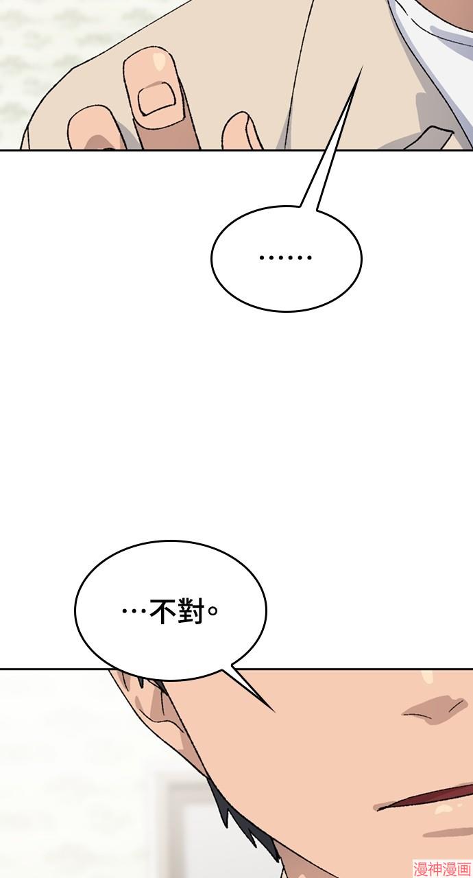 异世界露营疗愈生活~漫画,第36话5图