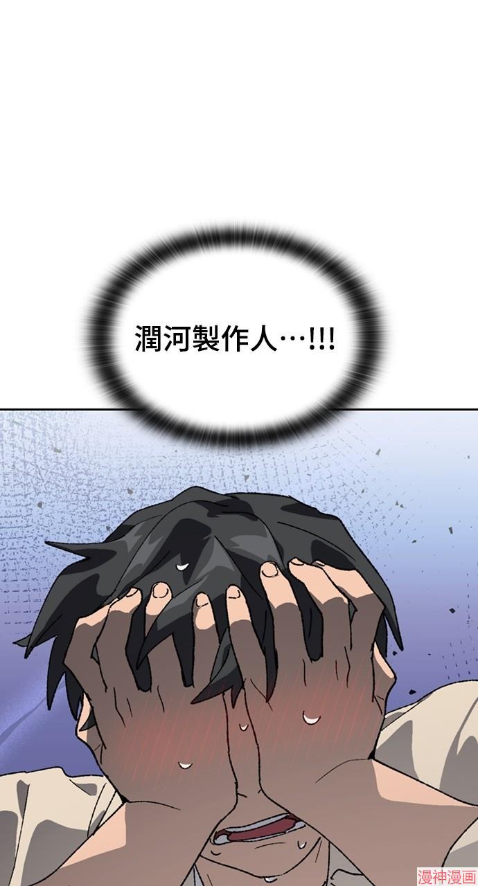 异世界露营疗愈生活~漫画,第37话1图