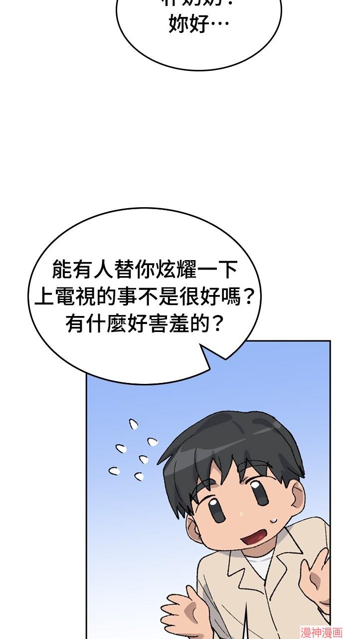 异世界露营疗愈生活~漫画,第36话3图